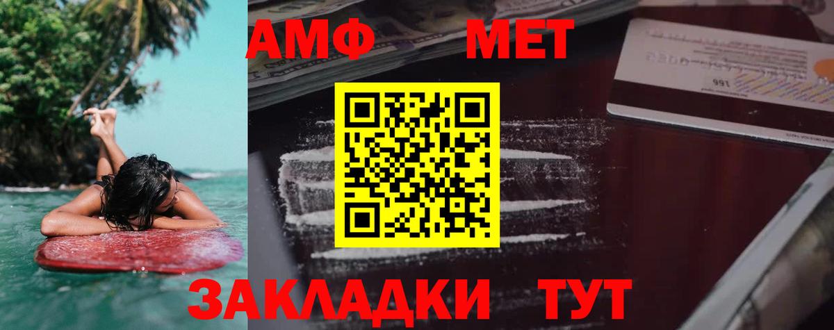 АМФ Premium Минеральные Воды