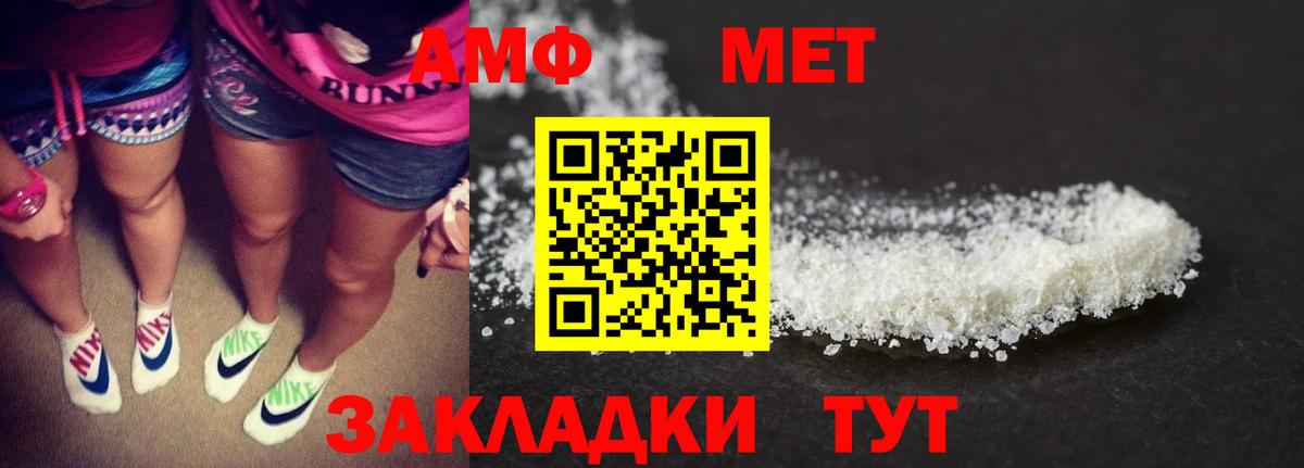 Амфетамин  АМФ 97%  АМФ  Вход с VPN  Минеральные Воды 