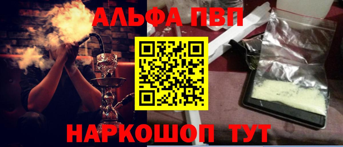 A-PVP  Вход с VPN  A-PVP Соль  Минеральные Воды  Alpha-PVP мука  A-PVP мука 