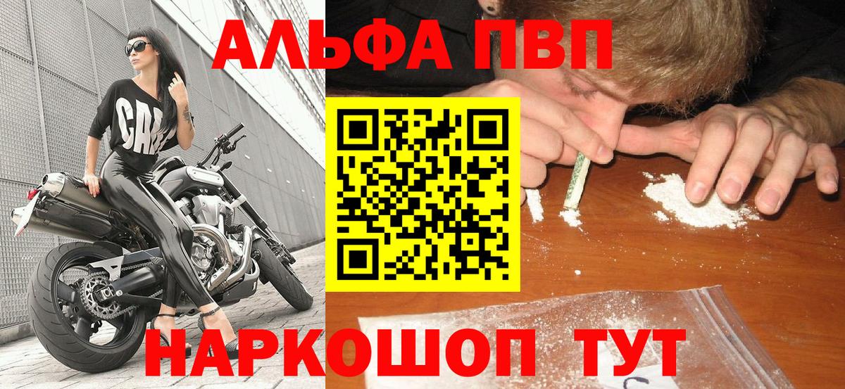А ПВП кристаллы Минеральные Воды
