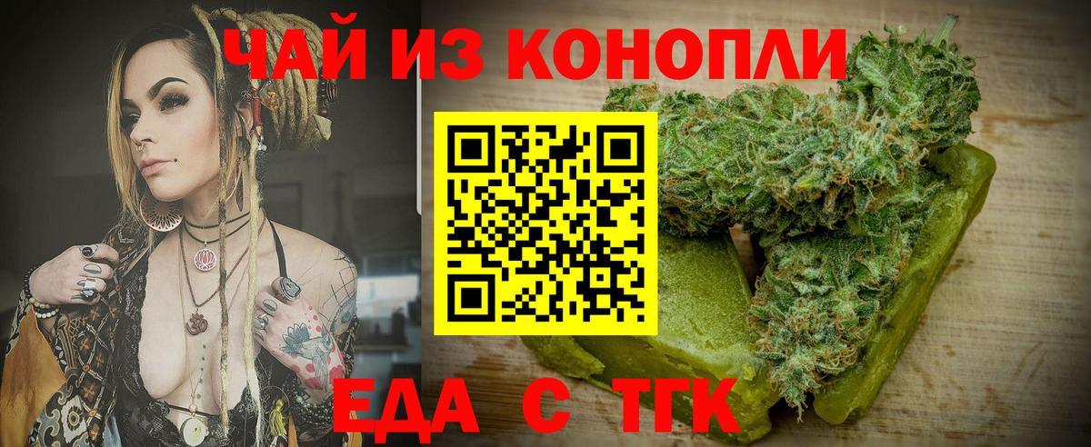 Печенье с ТГК конопля Минеральные Воды