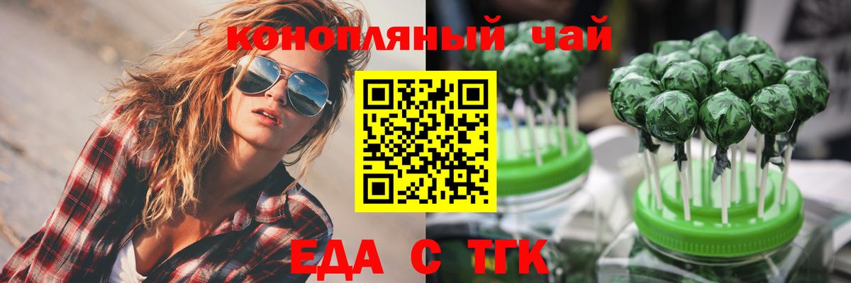 Минеральные Воды  Cannafood конопля  Вход с VPN 