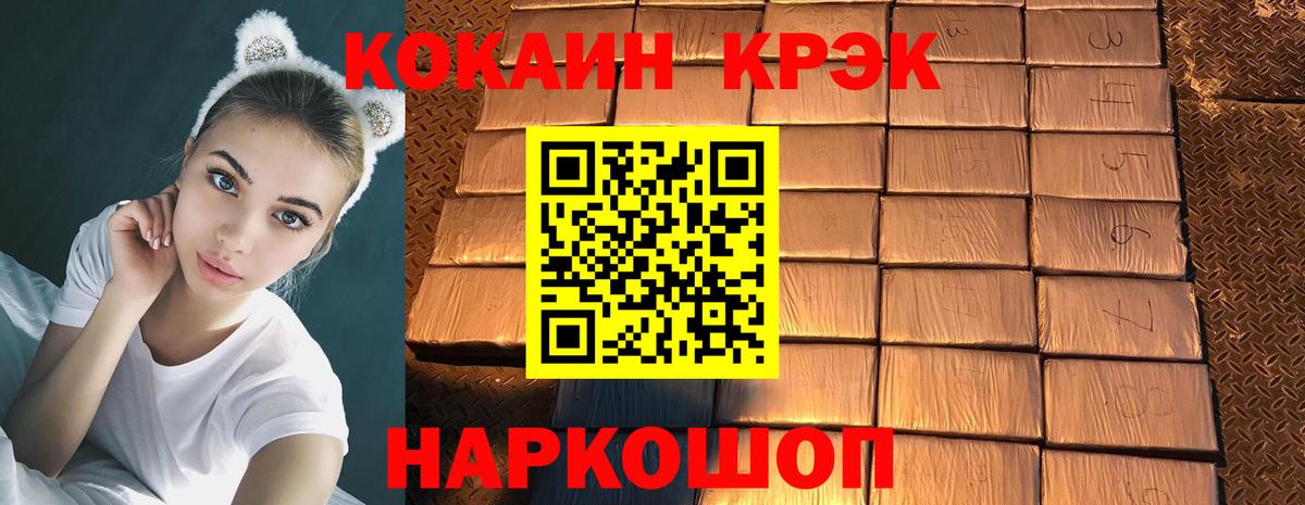 Cocaine Колумбийский Минеральные Воды