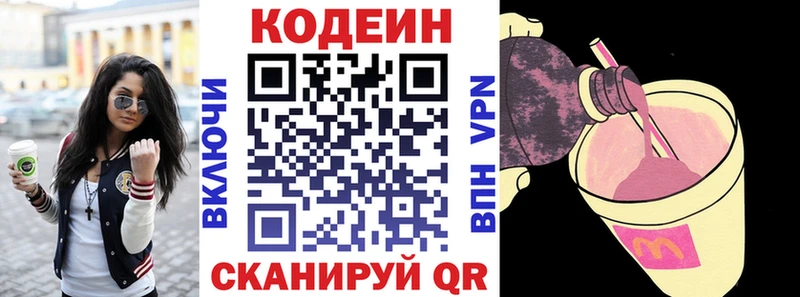 omg онион  Минеральные Воды  Кодеин напиток Lean (лин) 