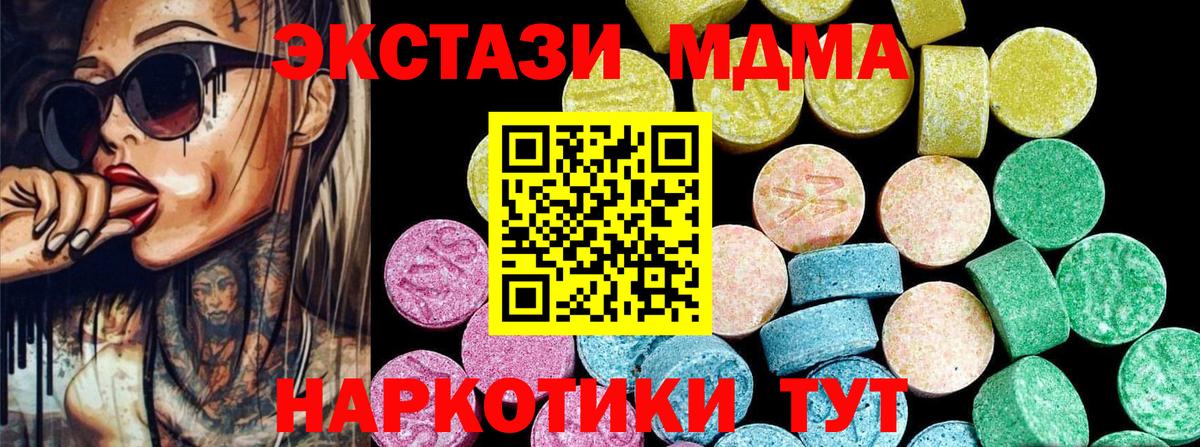 Минеральные Воды  Экстази 300 mg  Вход с VPN  ЭКСТАЗИ TESLA 