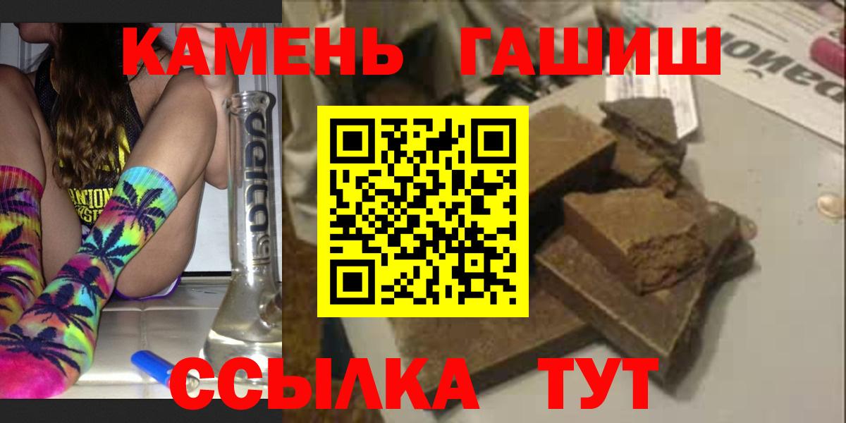 Минеральные Воды  закладки  ГАШ Ice-O-Lator  Вход с VPN  ГАШ убойный 