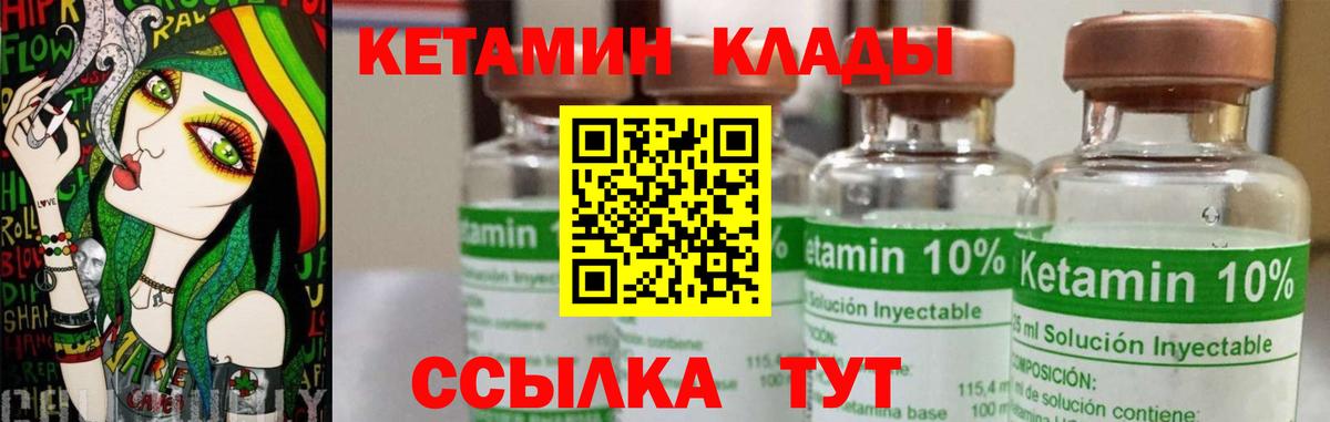 Кетамин ketamine Минеральные Воды