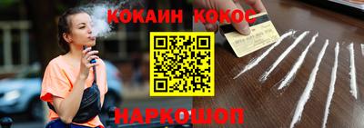 кокаин премиум Гусь-Хрустальный