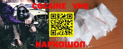 мефедрон VHQ Гусев