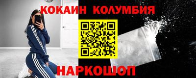 кокаин премиум Гусь-Хрустальный
