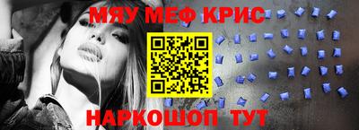 мефедрон VHQ Гусев