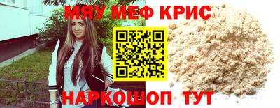 мефедрон VHQ Гусев