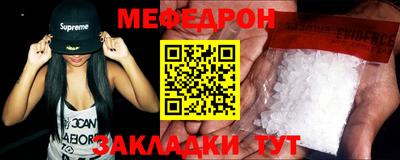 мефедрон VHQ Гусев