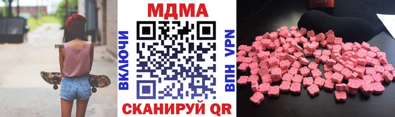 MDMA Molly  как найти наркотики  KRAKEN вход  Минеральные Воды 