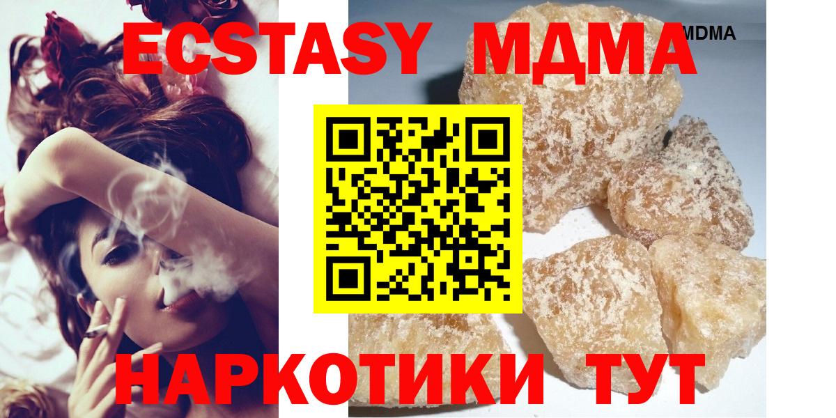 МДМА VHQ Минеральные Воды