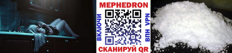 МЕФ mephedrone  где купить   Минеральные Воды 