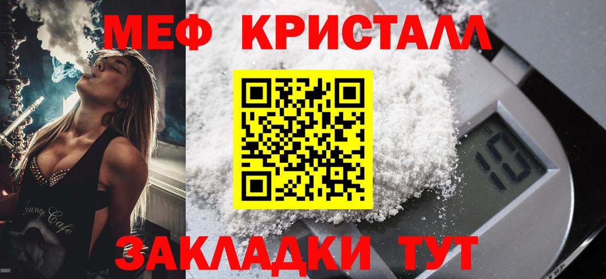Меф мука  Вход с VPN  МЯУ-МЯУ  Минеральные Воды  МЕФ mephedrone 
