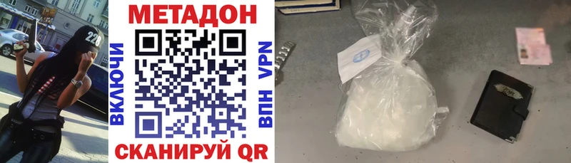 наркота  Минеральные Воды  гидра как зайти  Метадон мёд 