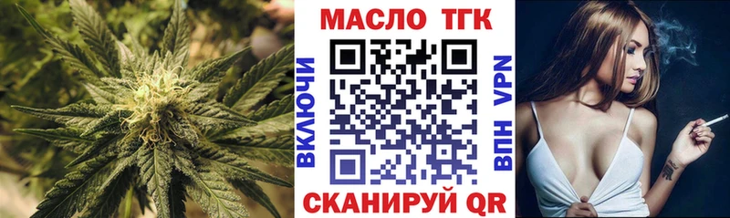 ТГК жижа Минеральные Воды