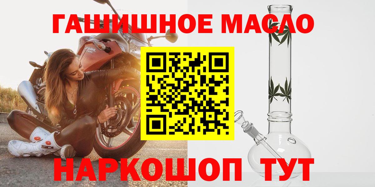 ТГК жижа  Вход с VPN  Минеральные Воды 
