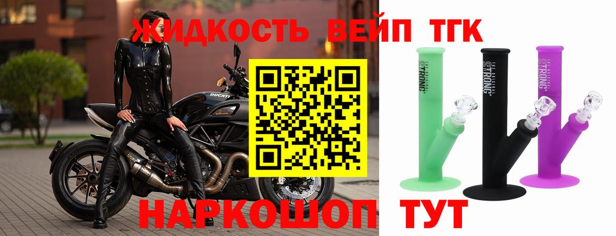 ТГК гашишное масло Минеральные Воды
